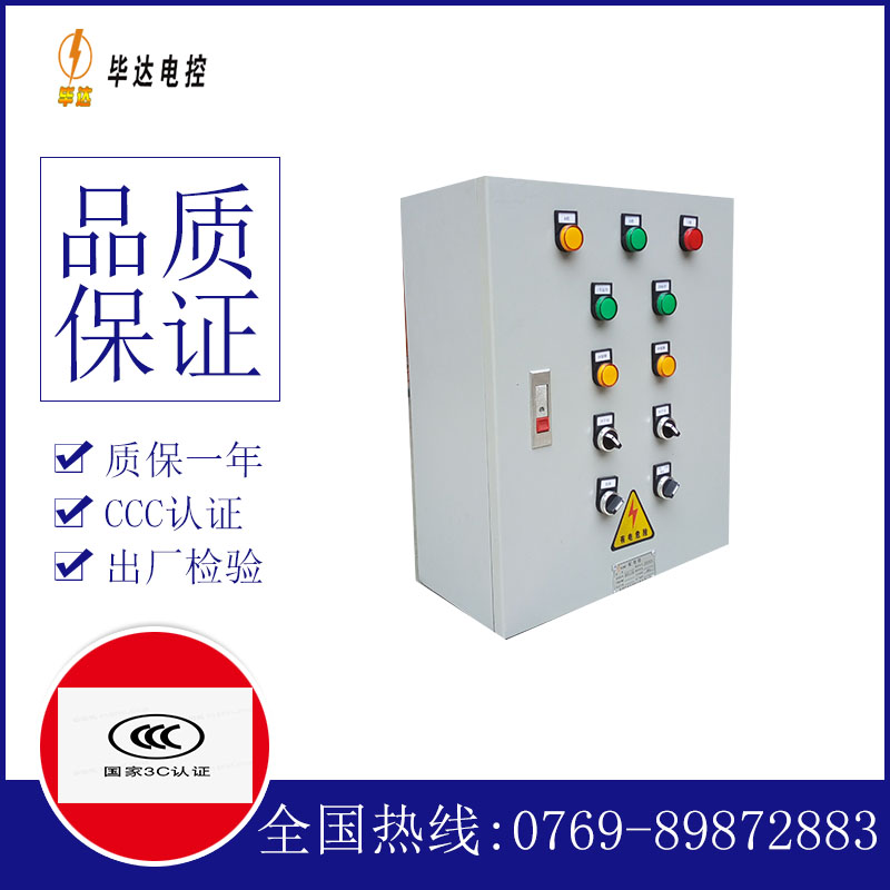 泰顺一用一备控制箱