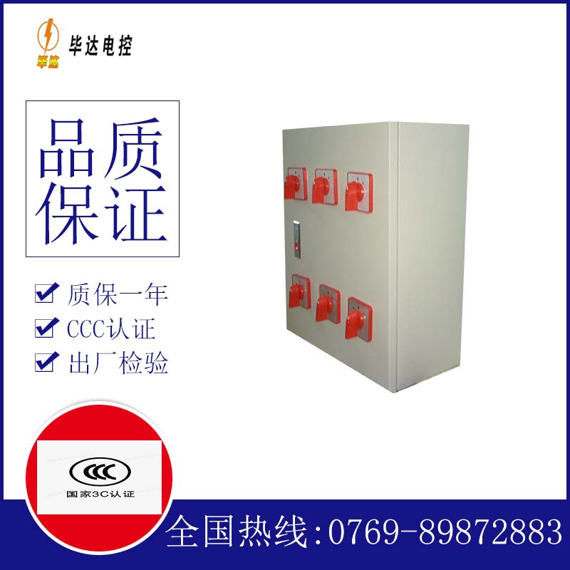 泰顺电器控制箱